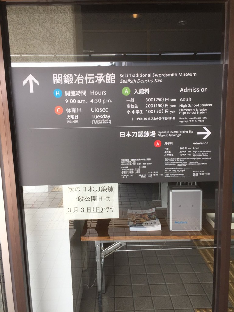 関市 博物館ランキングTOP3