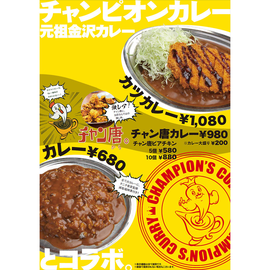 The 7 Best Champion Curry in Ishikawa