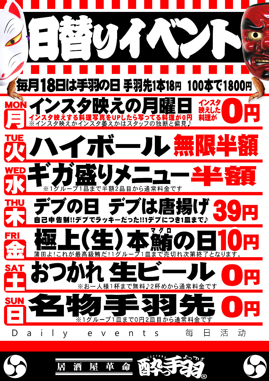 福岡市 ドンキホーテランキングTOP9