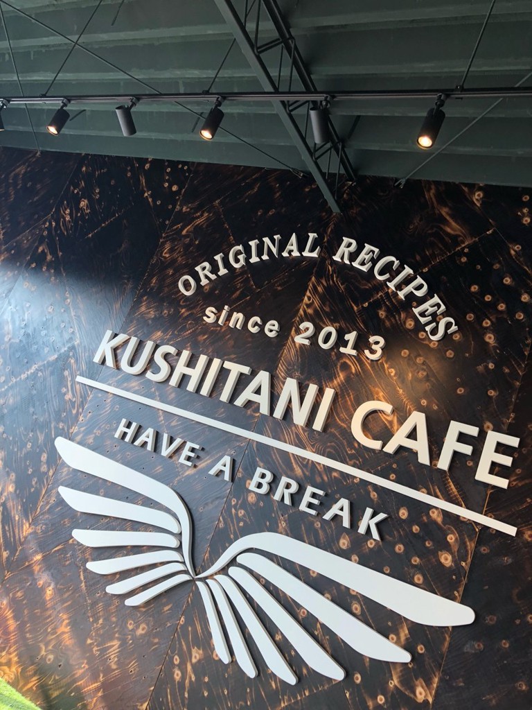 KUSHITANI CAFE 阿蘇 - メイン写真: