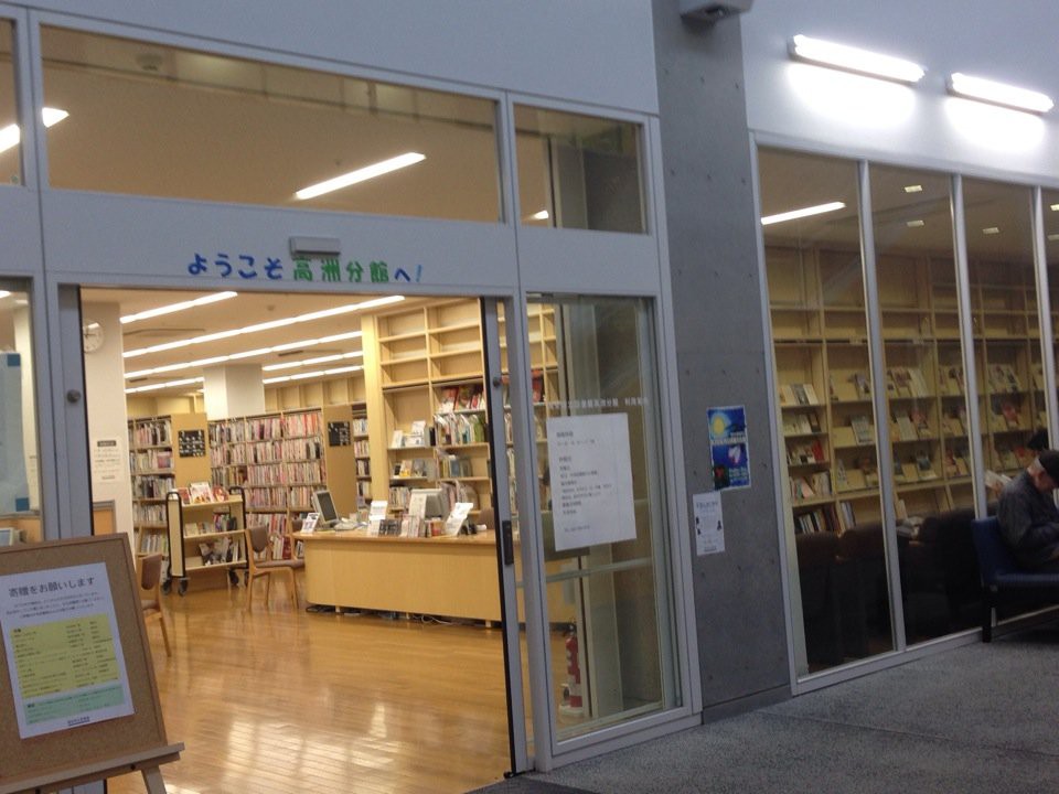 浦安市立図書館 高洲分館 - メイン写真: