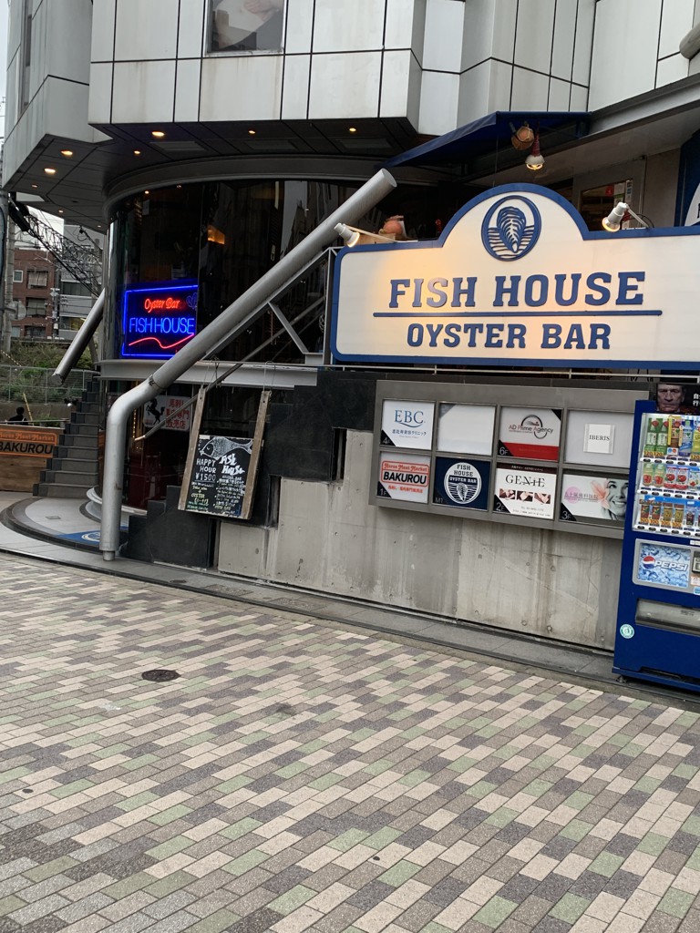 FISH HOUSE OYSTER BAR - メイン写真: