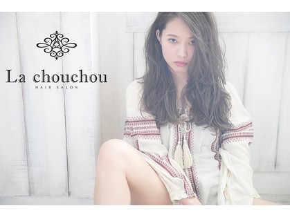 HAIR SALON La chou chou - メイン写真: