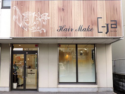 Hair Make C-ja　片野店【ヘアメーク　シージャ】 - メイン写真: