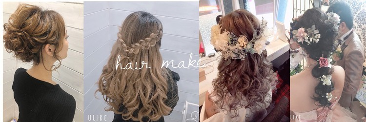 Hair Set Salon Achieve 三宮 ヘアセットサロン アチーブ