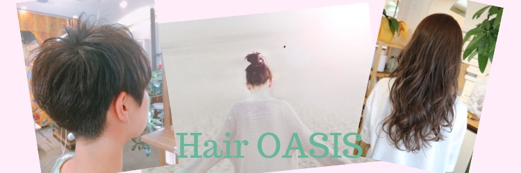 Hair OASIS - メイン写真: