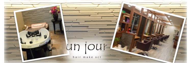 HAIR MAKE act unjour【アクト　アンジュール】 - メイン写真: