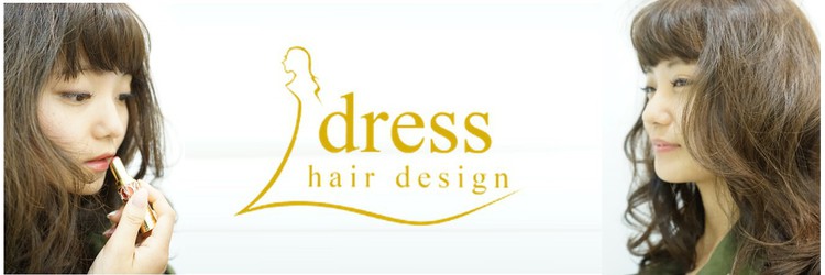 dress hair design - メイン写真: