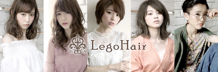 Lego Hair 【富田林店】 - メイン写真: