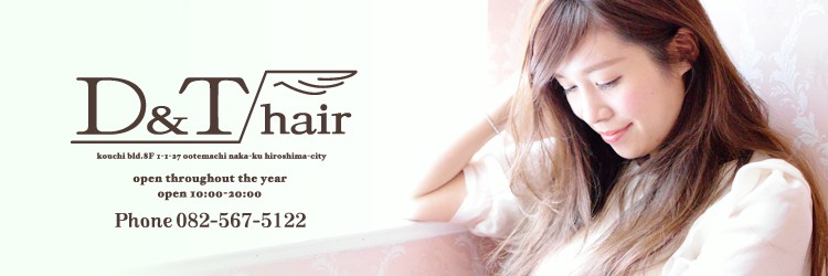 D&T hair（ディーアンドティーヘアー）　大手町店 - メイン写真: