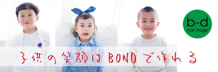 BOND hair stage 西真美店 - メイン写真: