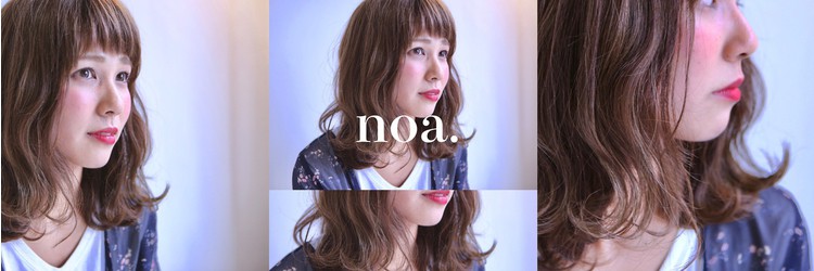 noa. - メイン写真: