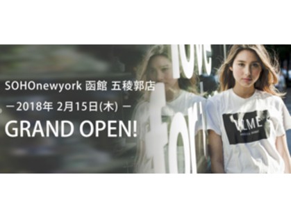 SOHOnewyork五稜郭店 - メイン写真: