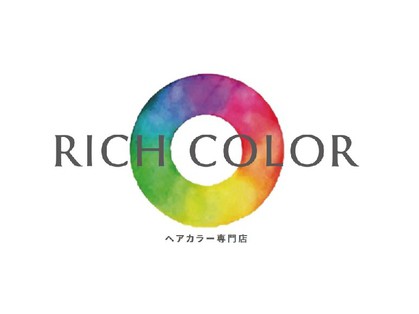 カラー専門店　RICH　COLOR長津田【リッチカラー】 - メイン写真: