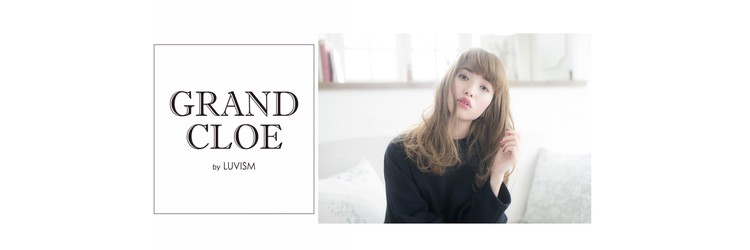 GRAND CLOE by LUVISM けやき通り店 【グラン クロエ バイ ラヴィズム】 - メイン写真: