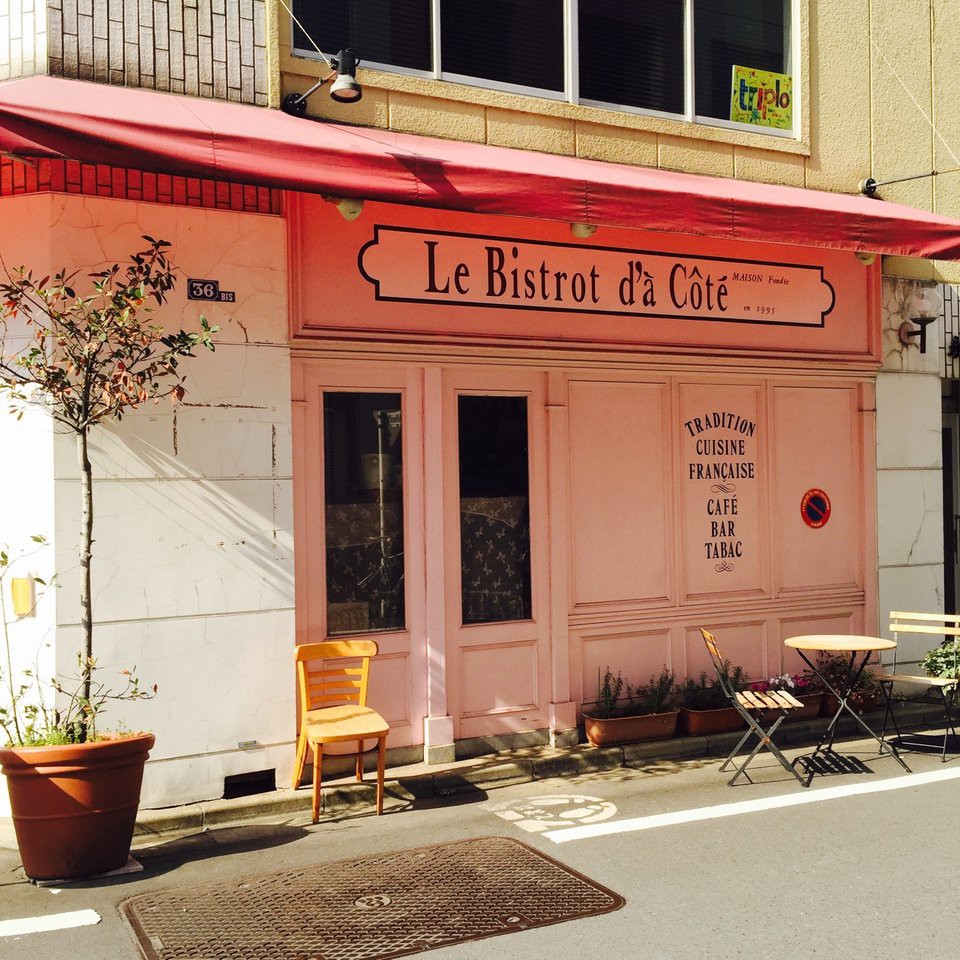 Le Bistrot d'a Cote - メイン写真: