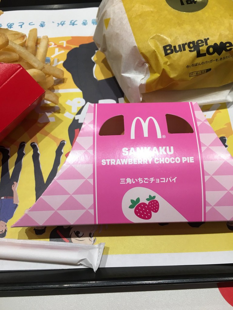 McDonald's (マクドナルド 薬円台店) - メイン写真: