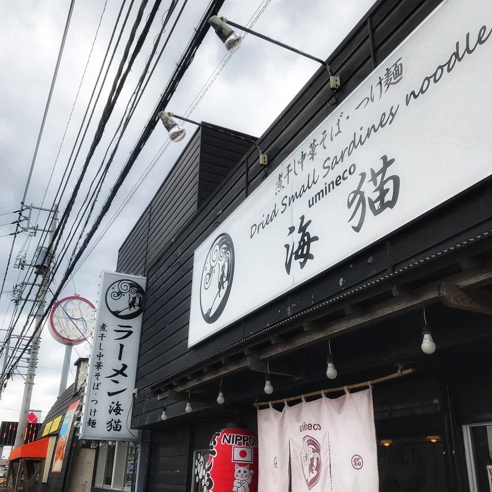 煮干し中華そば つけ麺 海猫 - メイン写真: