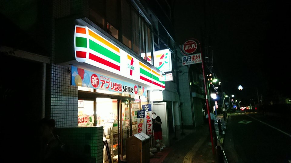 7 Eleven セブンイレブン 上池袋3丁目店