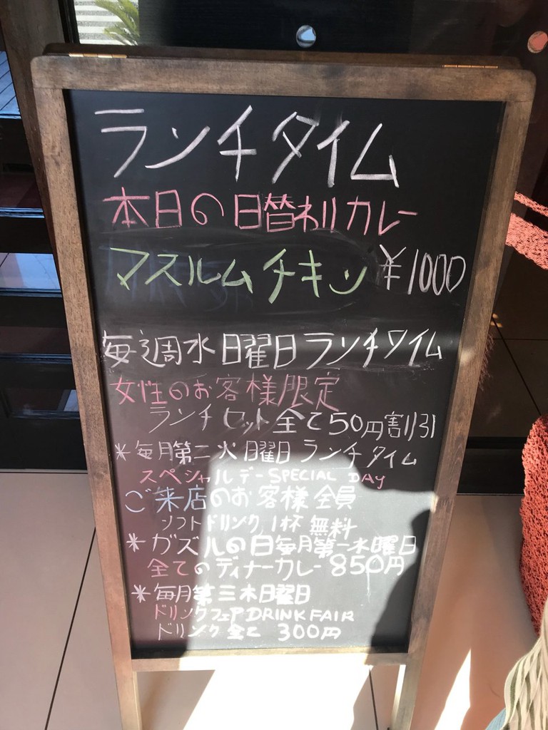 ガズル 東久留米店