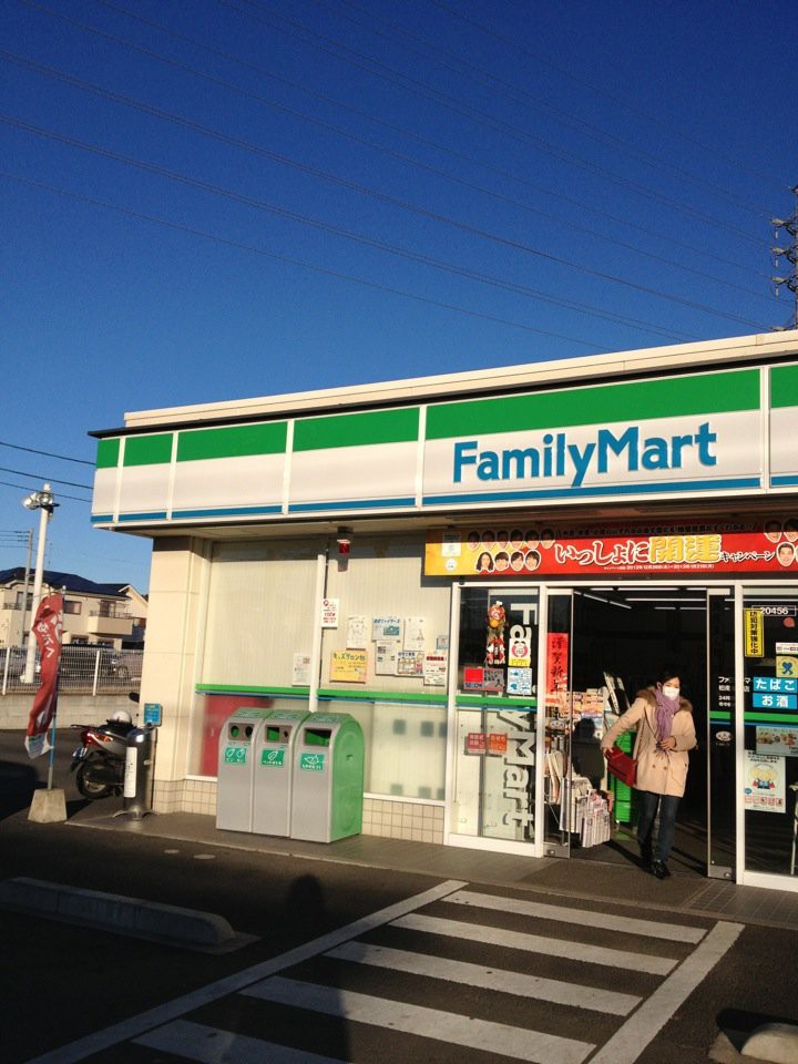 FamilyMart (ファミリーマート 柏南増尾七丁目店) - メイン写真: