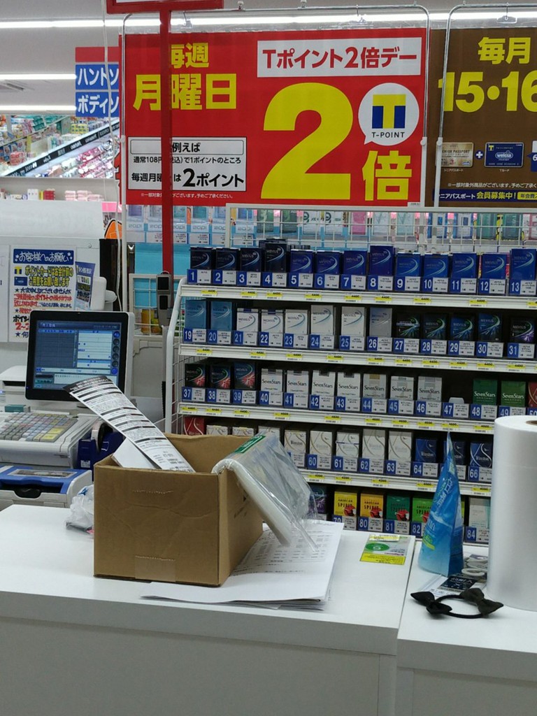 ウエルシア我孫子新木駅前店 - メイン写真: