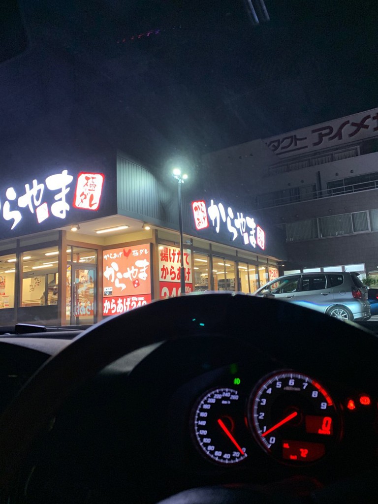 からやま さいたま宮原店 - メイン写真: