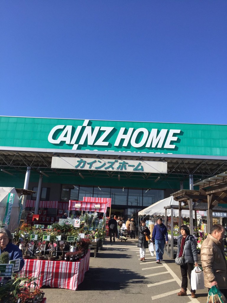 Cainz Home カインズホーム 松伏店