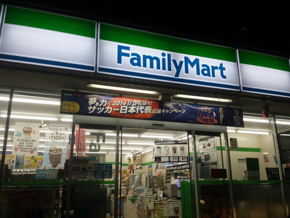 FamilyMart (ファミリーマート さいたま別所町) - メイン写真: