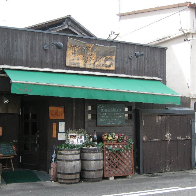 The 3 Best Bar in Kasugaishi