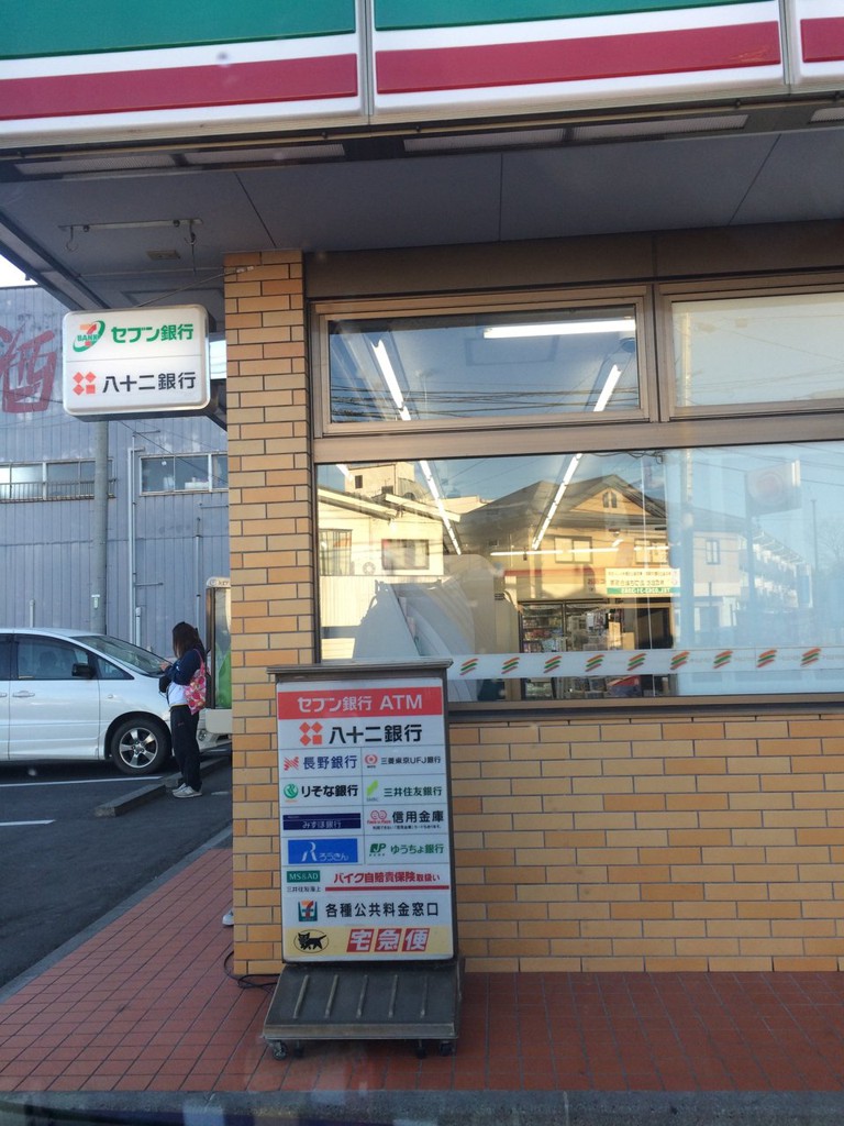 7-Eleven (セブンイレブン 松本征矢野店) - メイン写真: