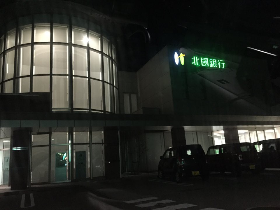 北國銀行 松任支店 - メイン写真:
