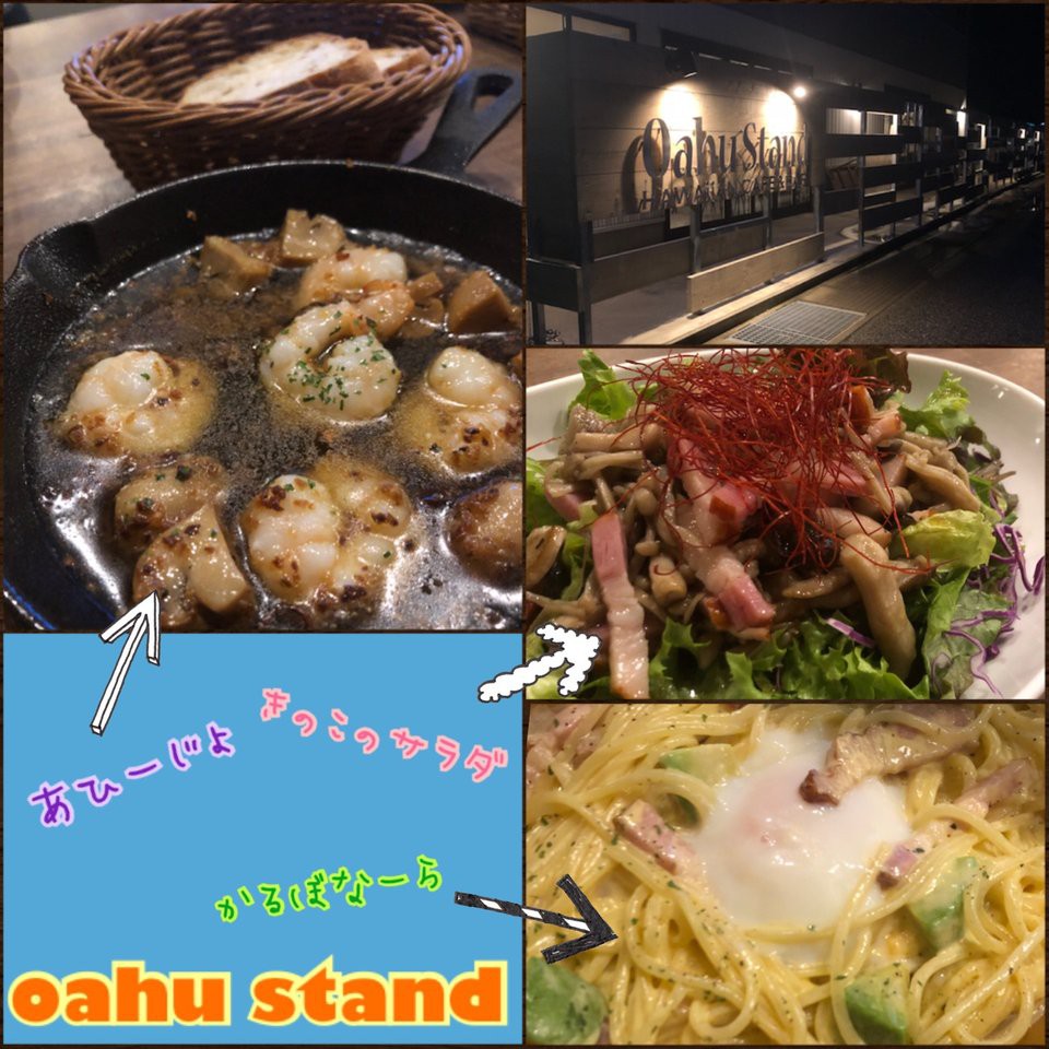 Oahu Stand - メイン写真: