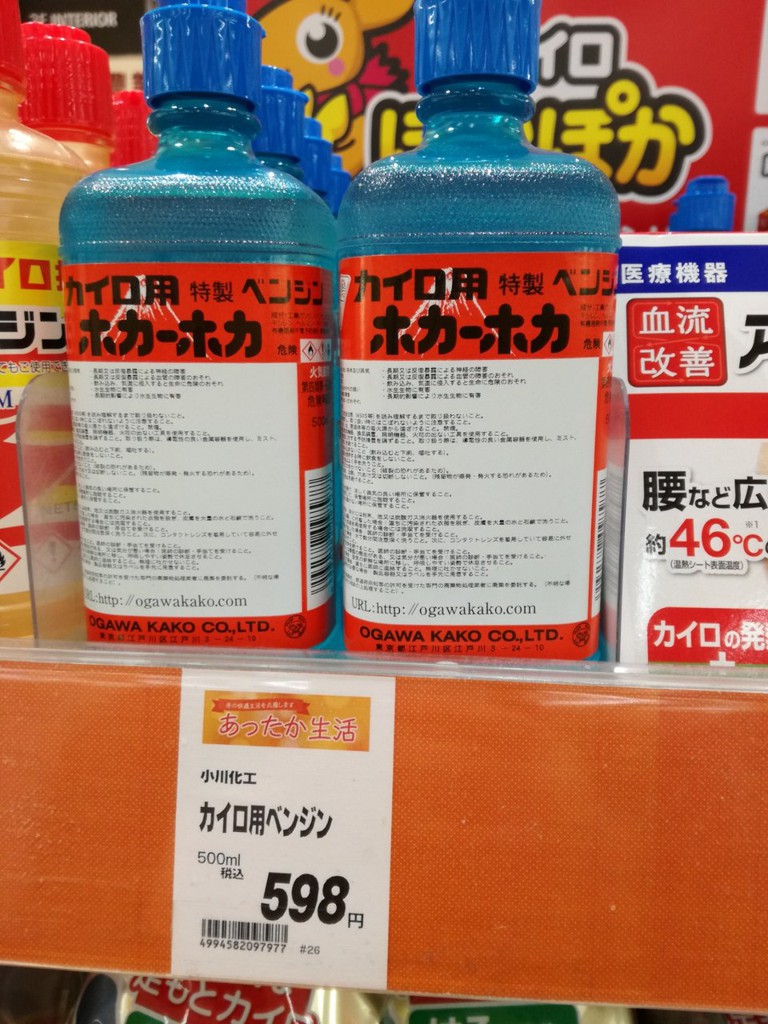 福島県 生活用品ランキングTOP10