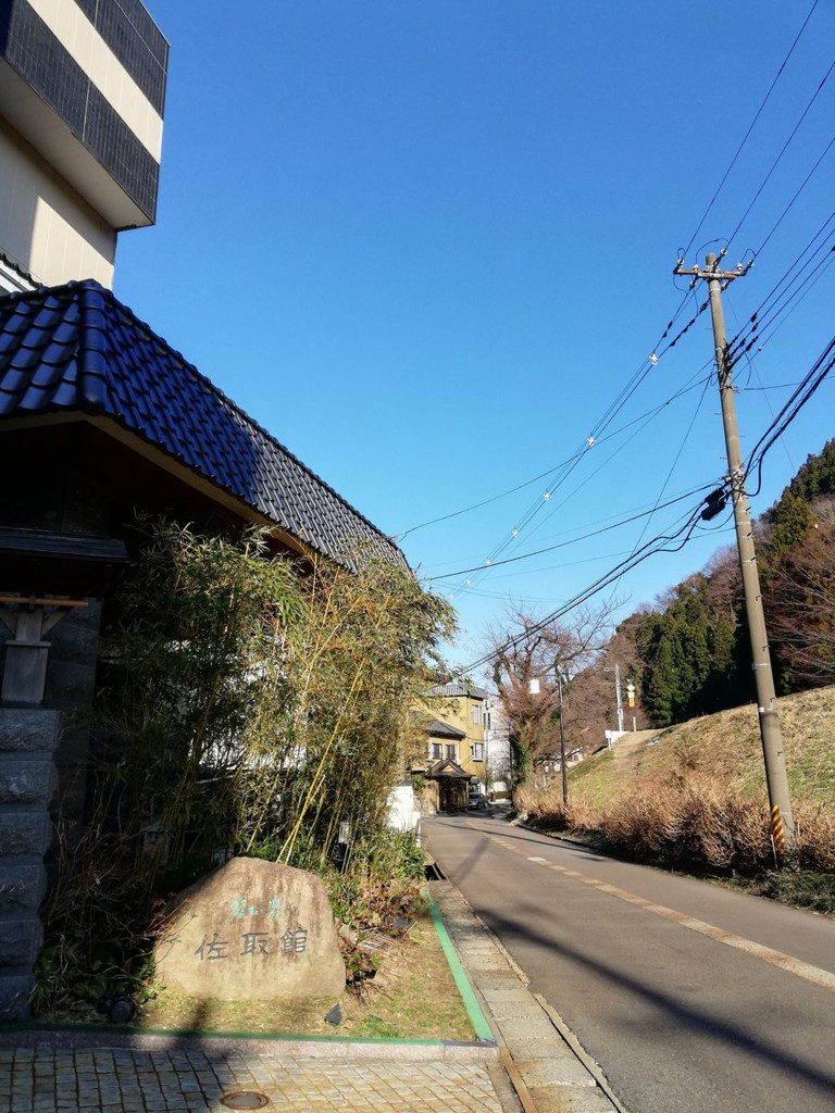 咲花温泉 翠玉の湯 佐取館 - メイン写真: