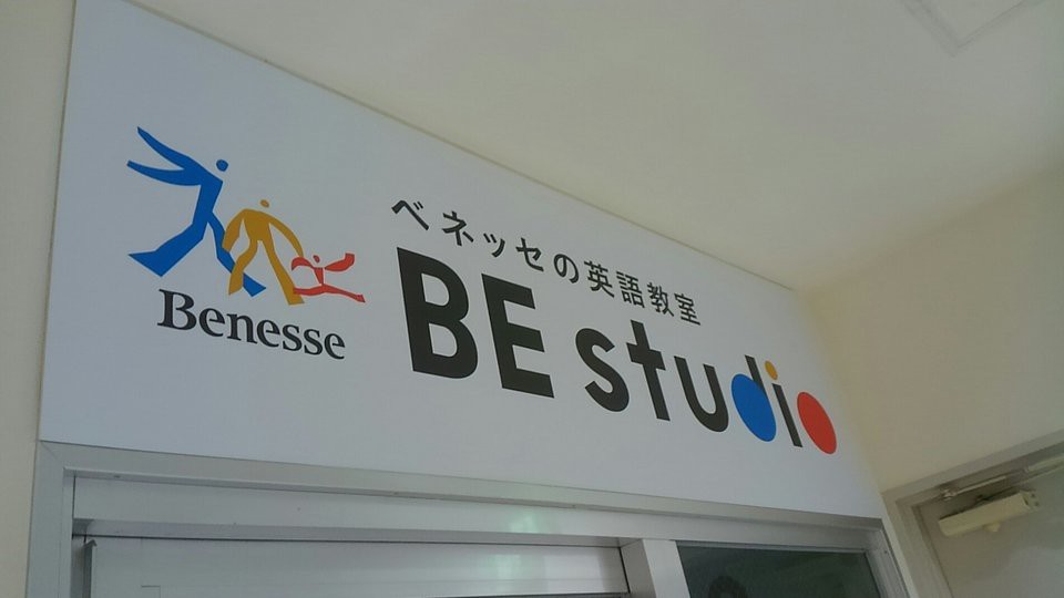 Be Studio - メイン写真: