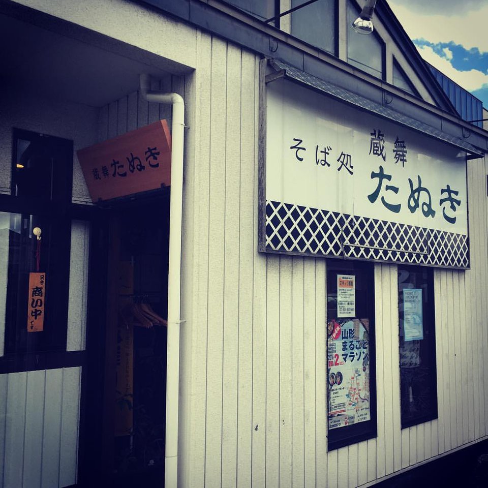 The 9 Best Izakaya near kitayamagata Station