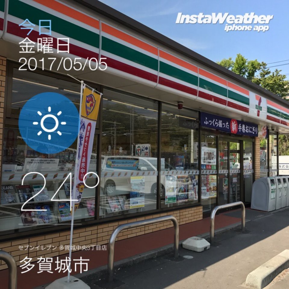 7-Eleven (セブンイレブン 多賀城中央3丁目店) - メイン写真: