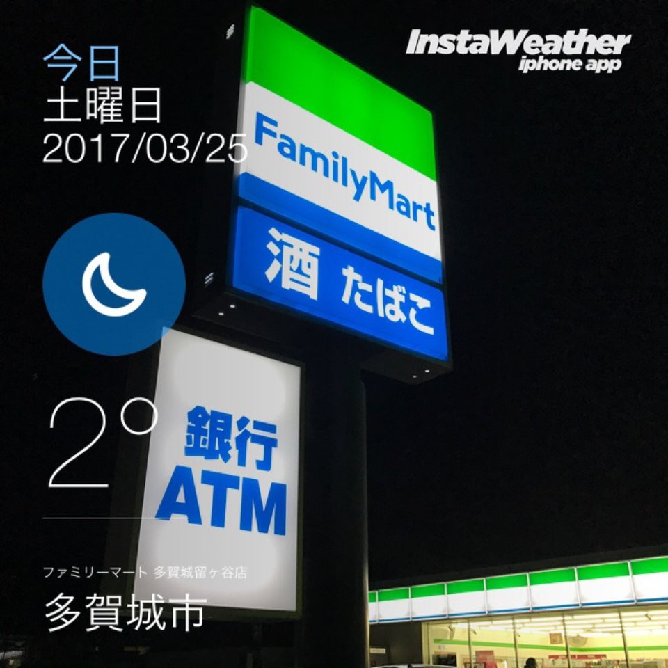 FamilyMart (ファミリーマート 多賀城留ヶ谷店) - メイン写真: