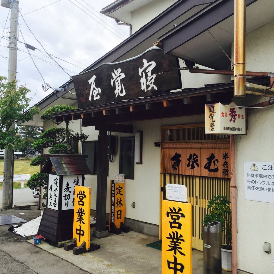 The 10 Best Restaurant in Tsuruokashi