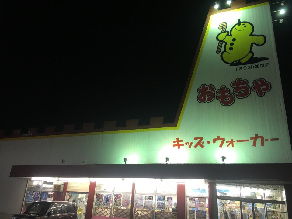 キッズウォーカー 宮古店 - メイン写真: