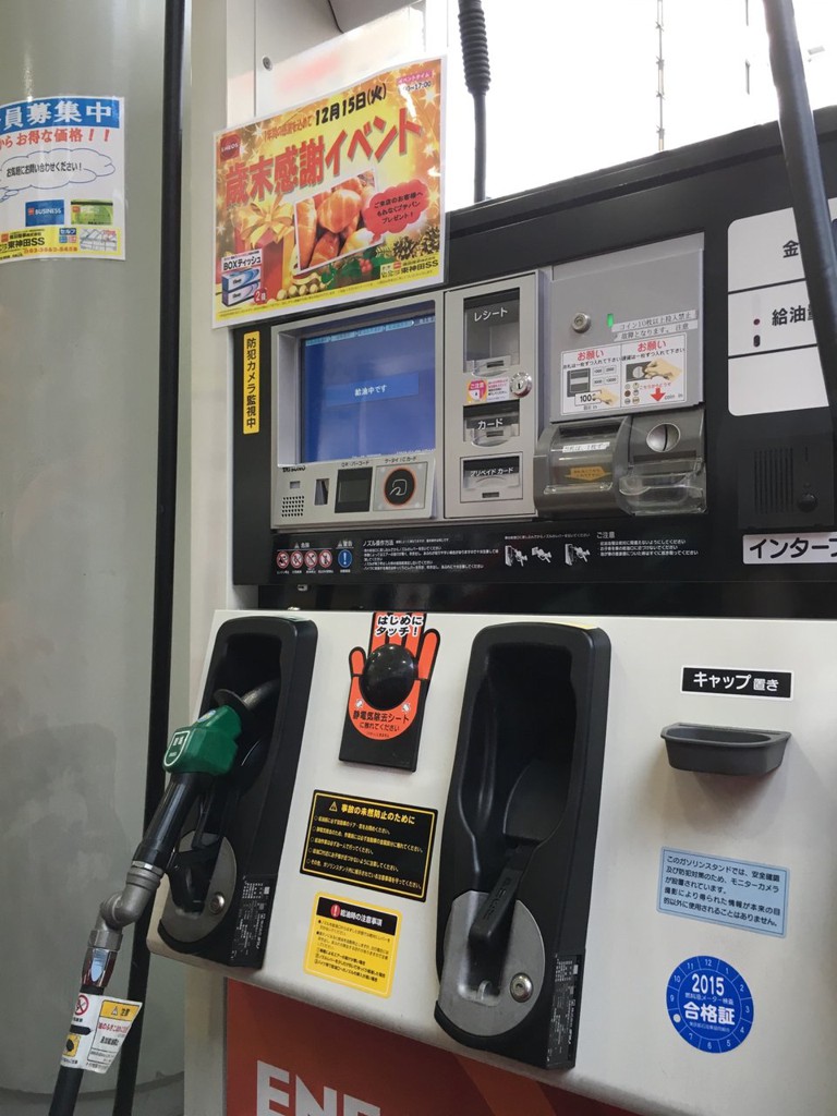 The 3 Best Gas Station near ningyocho Station