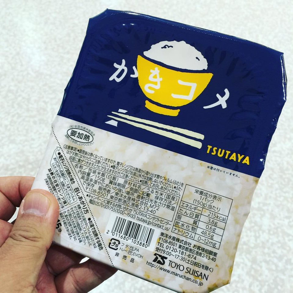 TSUTAYA 札幌菊水店 - メイン写真: