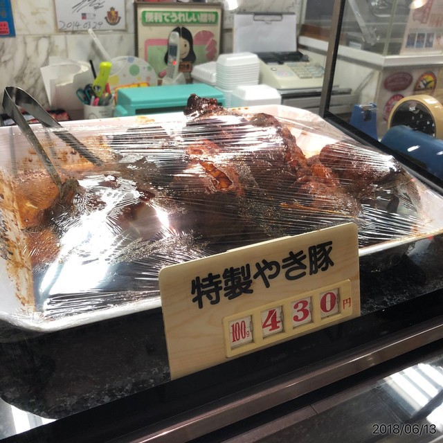 竹屋食肉店 - メイン写真: