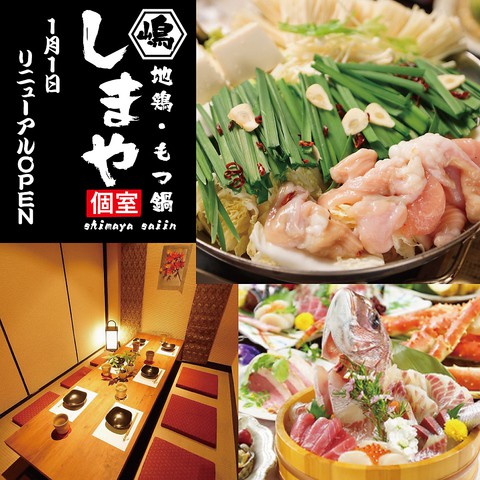 亀屋鶴八 京都西院店 - メイン写真: