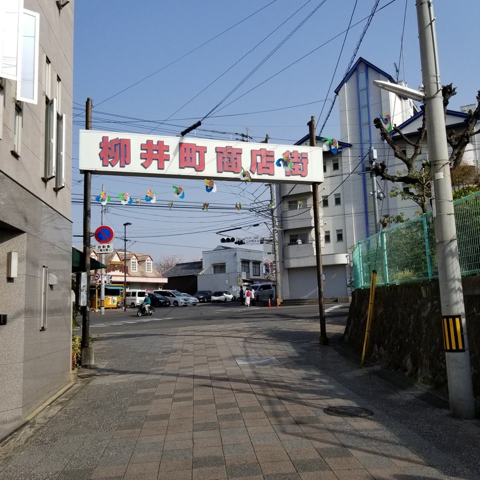 柳井町商店街 - メイン写真: