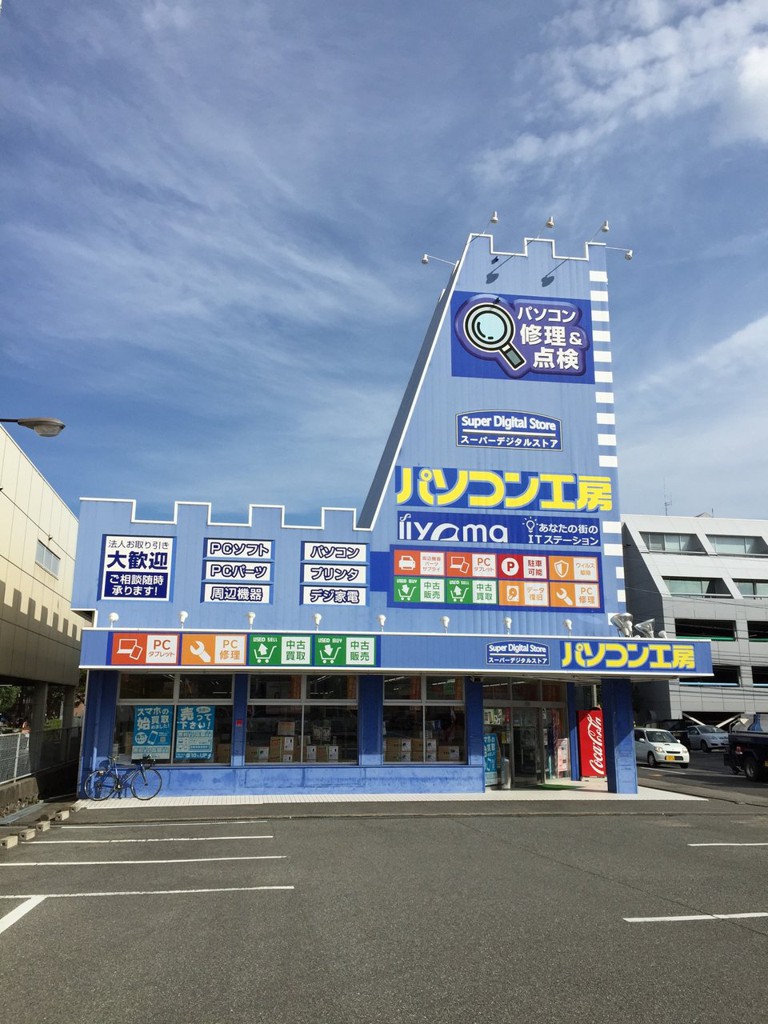 パソコン工房 徳島店 - メイン写真: