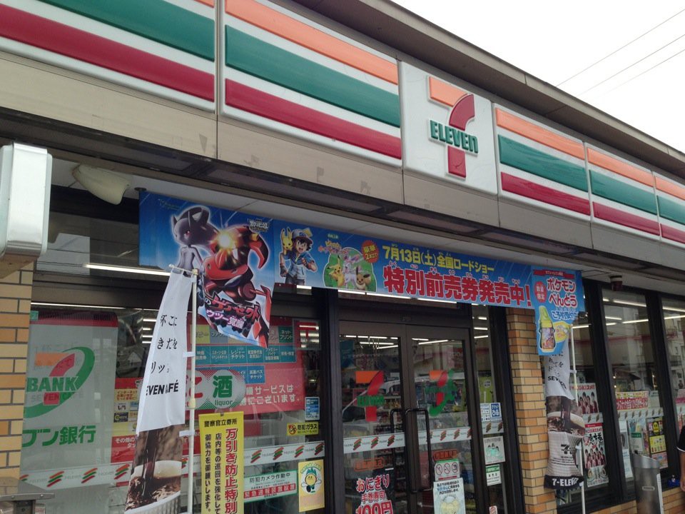 The 10 Best Convenience Store in Yamaguchi