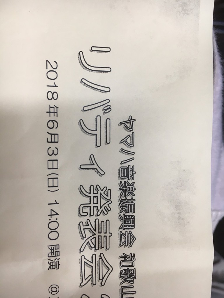 ユニスタイル和歌山