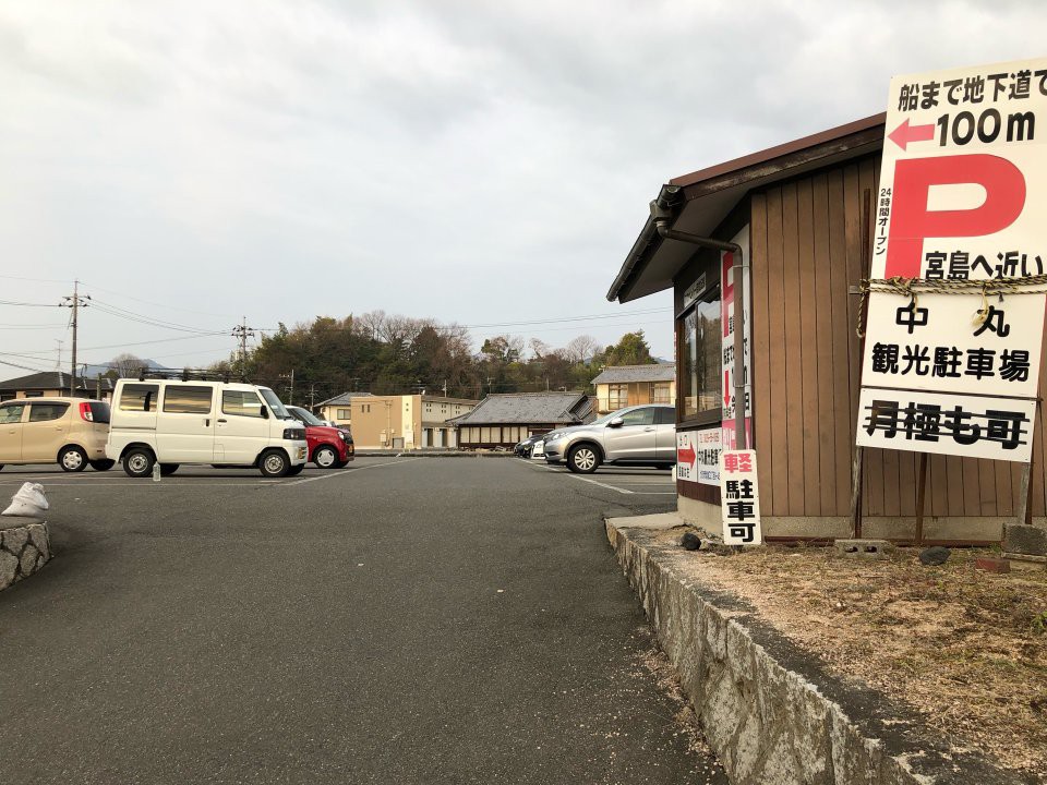 中丸観光駐車場 - メイン写真: